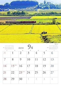 鉄道　カレンダー 9月の鉄道カレンダー | レールは、こころをつなぐ道。